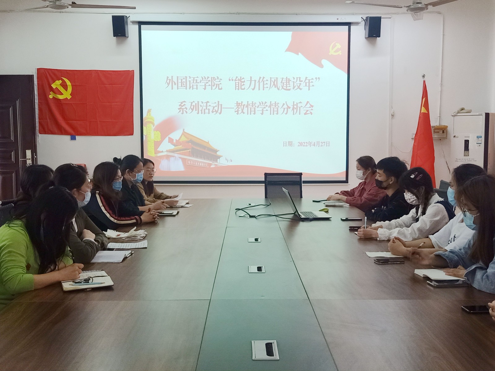 外语学情会议.jpg 外语学情会议.jpg