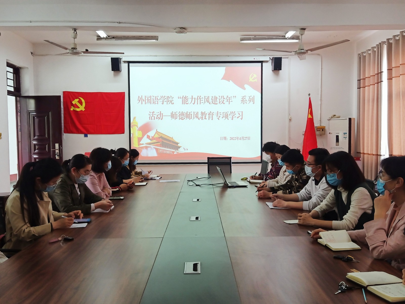 师德师风教育.jpg 师德师风教育.jpg